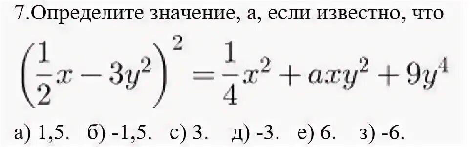 Определите значение а если известно что. Определите значения f если известно что f =[. определите значение в слэтолюце f если известно что f=.