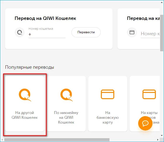 Как пополнить киви 2025. Пополнение киви кошелька. как пополнить киви кошелек. номер qiwi кошелька. номер счета киви.