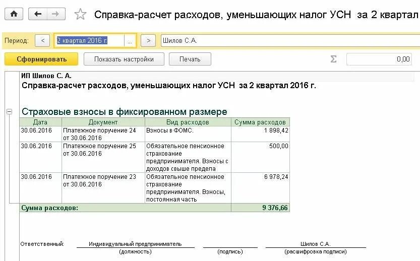 Проводка начислен налог по УСН. Проводки начисления налога УСН В 1с. Проводки по УСН доходы минус расходы. Бух проводка начисление налога УСН.