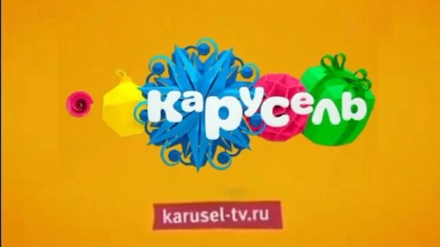 Штучки карусель зима 2014. Карусель осень 2014. Карусель конкурс. Пустые анонсы карусель лето 2013. Телеканал карусель 2015.