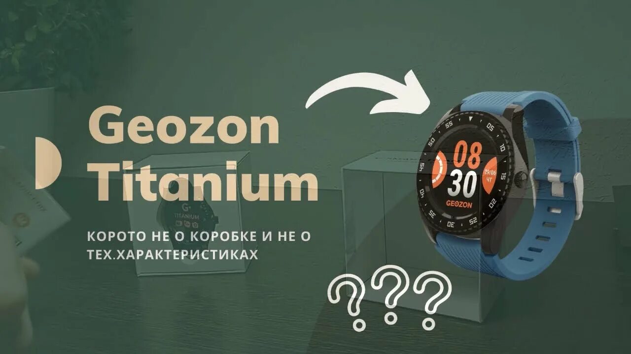 Titanium умные часы. Geozon smart titanium. часы geozon titan. часы geozon hybrid. умные часы geozon titanium black.