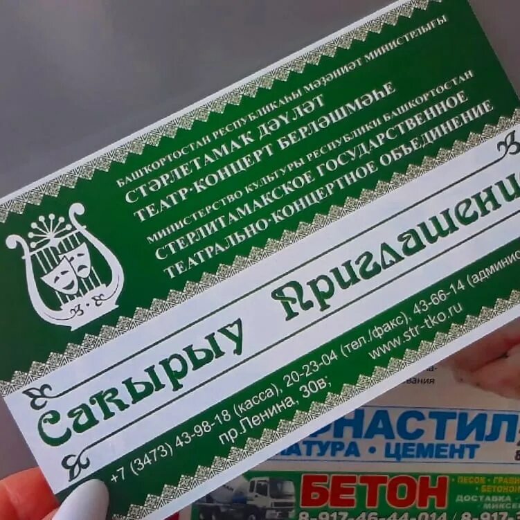 2025 по башкирски