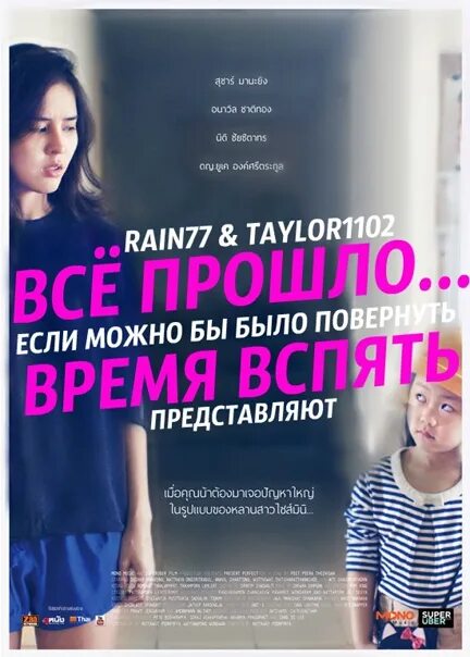 Если бы можно было время