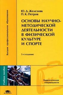 Методические деятельность в культуре
