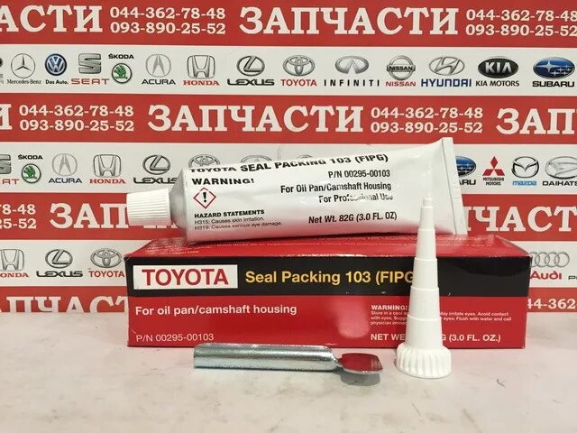 Деталь герметик. Toyota 0029500103 - герметик. Toyota 08826-00080 герметик. Герметик Toyota 1344. Герметик для ДВС Тойота.