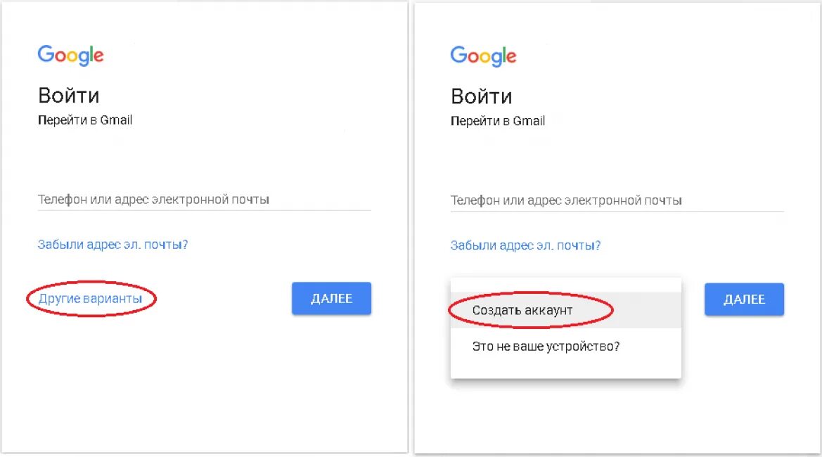 Www gmail com вход в почту электронную. Электронная почта gmail. Варианты почты gmail. Почта от гугл. Gmail – электронная почта от Google.