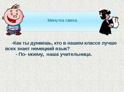 Как думаешь мне повезет