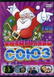 Подборка новогодних песен 2023