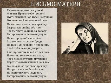Стихотворение есенина ты жива еще моя старушка