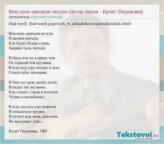 Слова песни на заречной улице