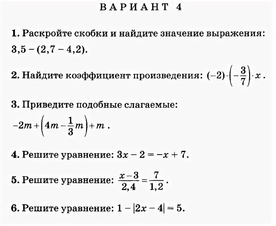 Коэффициент 06. Раскрытие скобок коэффициент 6 класс. Раскрытие скобок коэффициент подобные слагаемые. Раскрытие скобок с коэффициентом. Коэффициент по математике 6 класс.