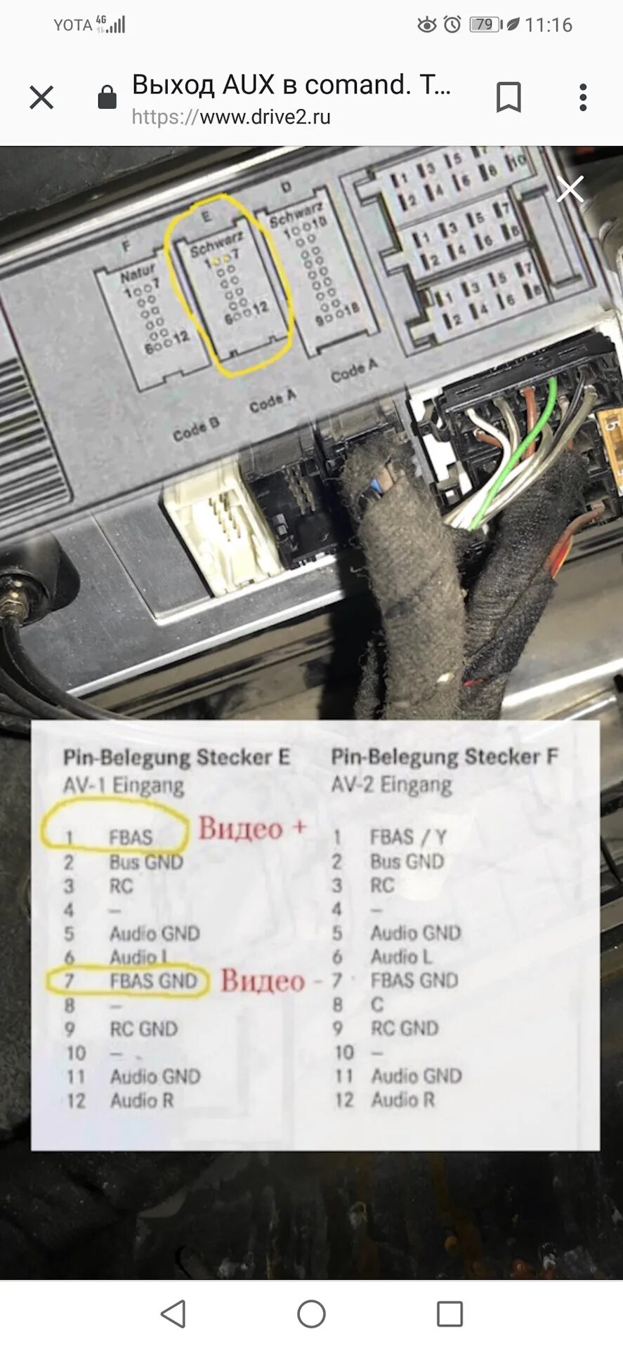 Распиновка command. Распиновка command 2.5 mercedes w164. command 4.5 распиновка. command 2.0 распиновка. comand 4.5 распиновка разъема.