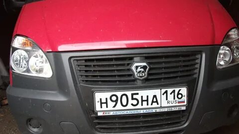 Краска газель некст