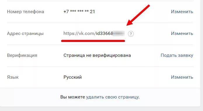 Как узнать свою ссылку в ВК. Как найти ссылку на свой ВК на телефоне. Ссылка на ВК страницу как узнать. Где искать ссылки в телефоне