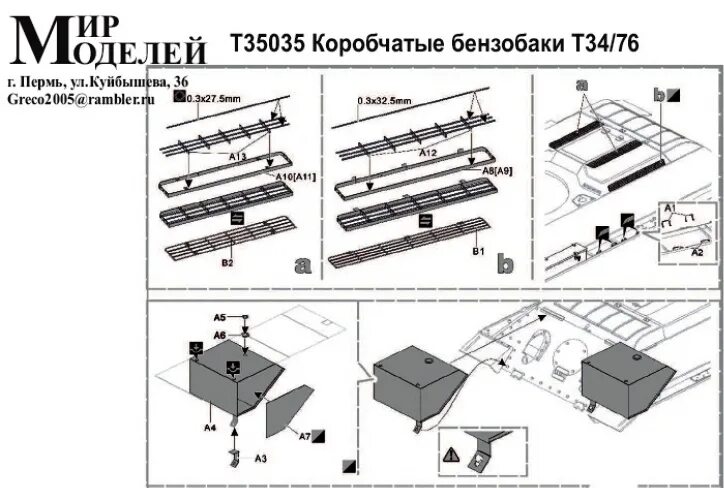 Мир моделей пермь. Мир моделей 35001. Журналы по моделизму. Немецкий грузовик l4500 1/35 звезда. Тест мир моделей.