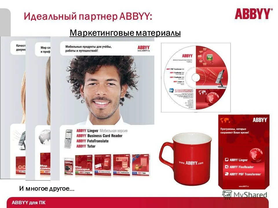 Менеджер по продажам. Портрет идеального юриста. Идеальный партнер качества. Портрет идеального кандидата. Идеальный партнер качества.