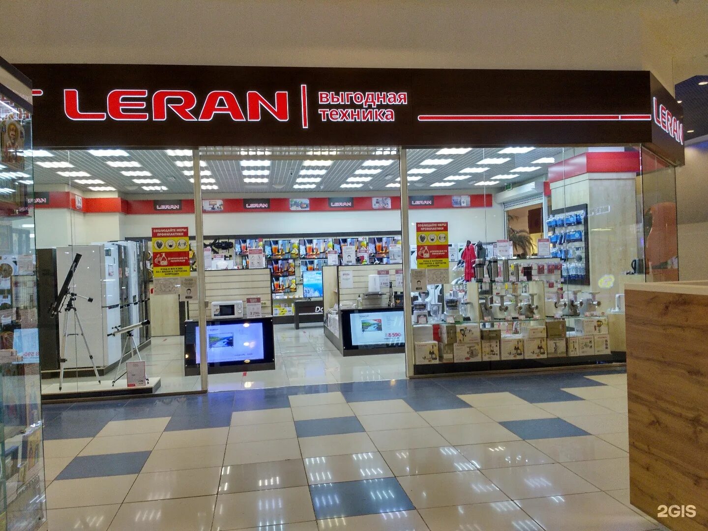 магазин бытовой техники белый