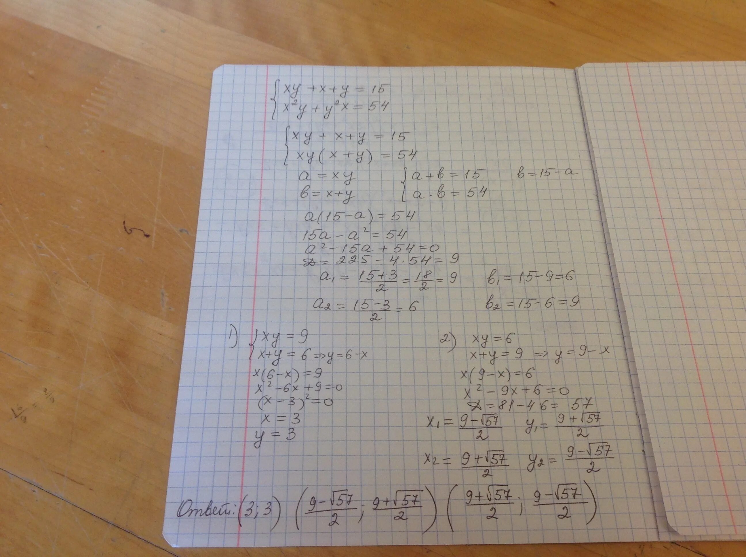 Решение системы уравнений ху. Система х+у=2,5 ху=1,5. Решите систему х у 3 х ху у2 1. Х2+2ху+у2. 3х 3у 14