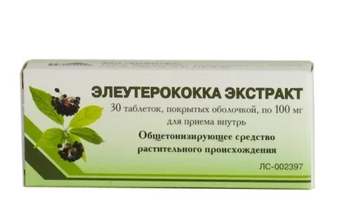 Элеутерококк повышает давление