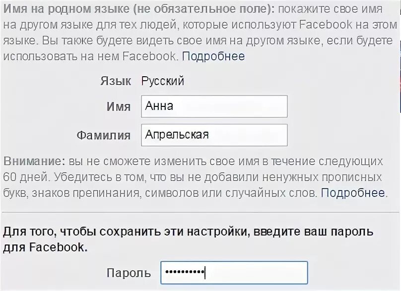 Скольки лет можно менять имя. Можно ли сменить имя. Можно поменять фамилию на любую. Можно изменить фамилию на любую другую.