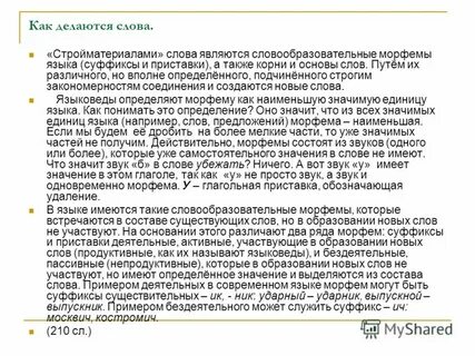 Изложение когда мне было лет 10 сжатое