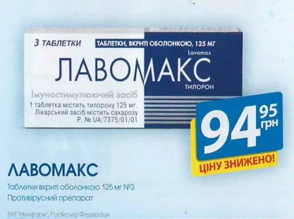 Капсулы эсперавир инструкция