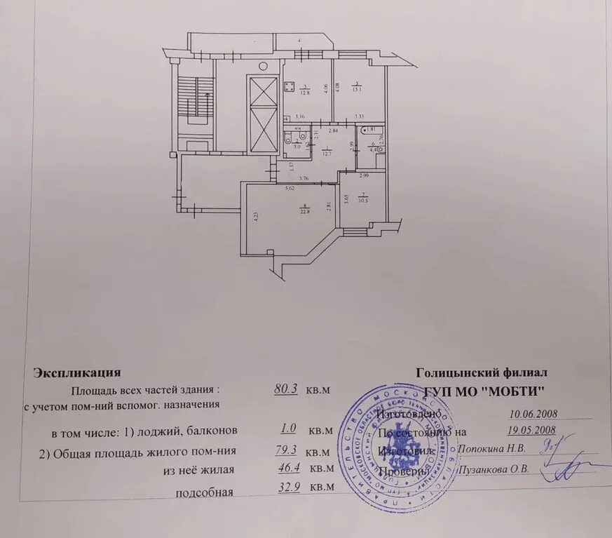 Пограничный проезд 5. Пограничный проезд 1 голицыно. пограничный проезд 5 воронеж. голицыно пограничный проезд 14. пограничный проезд д.1 псков.
