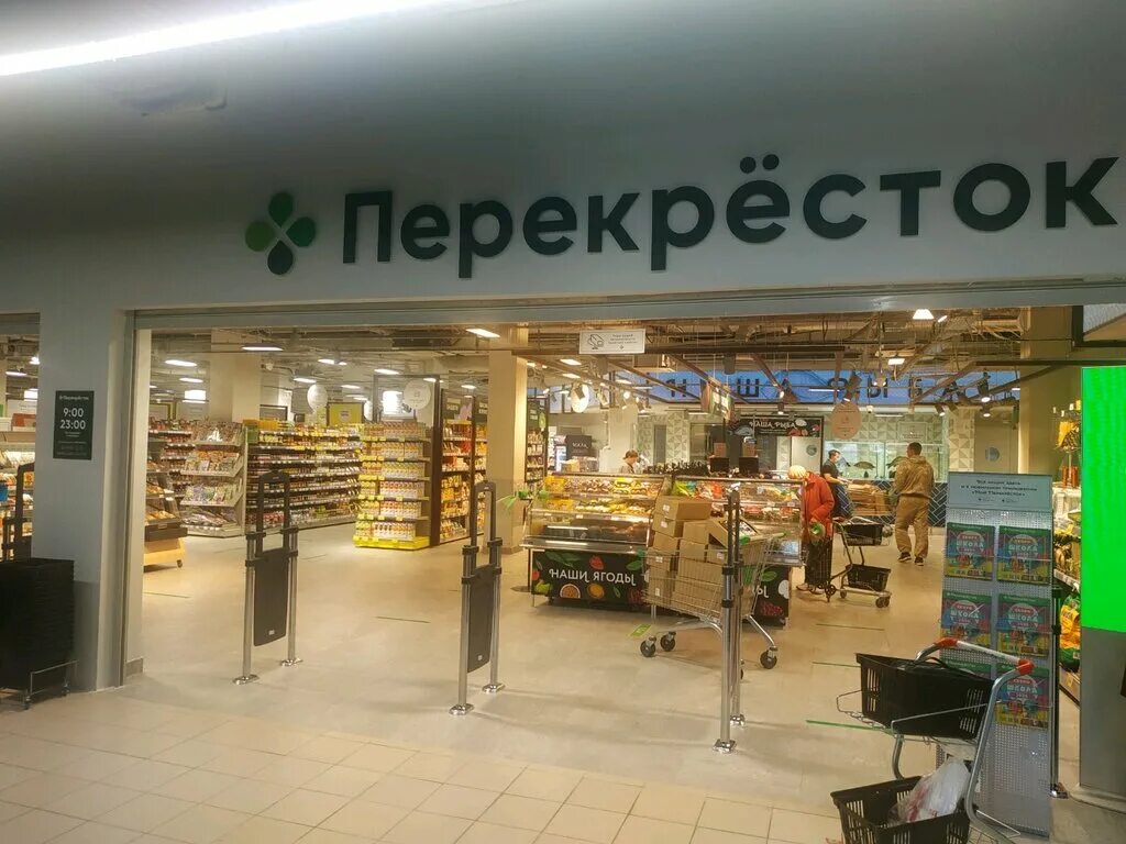 перекресток екатеринбург официальный сайт.
