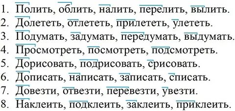 Русский 3 класс страница 85