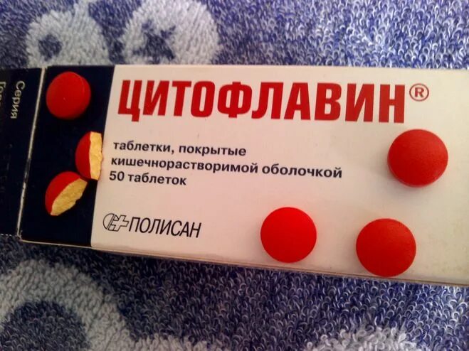 Аналог цитофлавина в таблетках