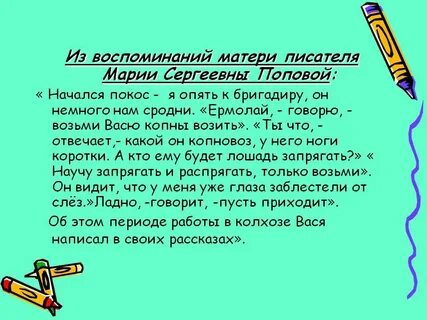 Изложение воспоминания