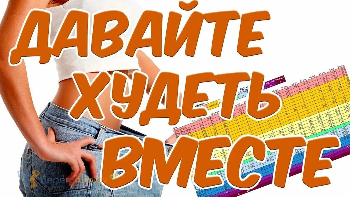 Худей тула