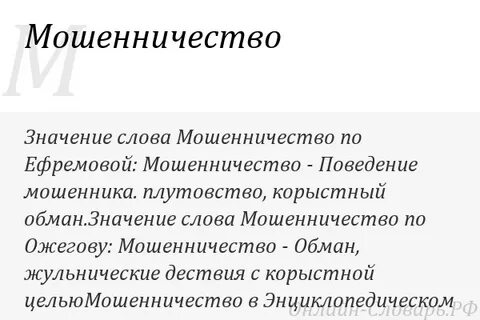 Корыстная ориентация 9 букв