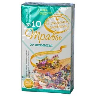 Чай от похмелья