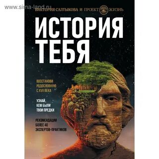 Что у тебя история