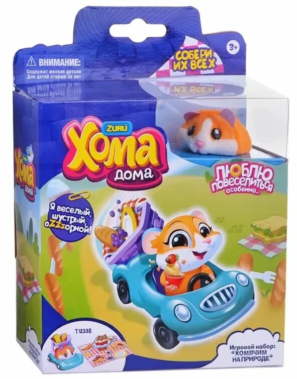 Игрушки хоме. Игровой набор 1 toy хома дома - оранжевый хомячок т12502. игровой набор хома stars хомячок, 1toy. игровой набор &quot;хома дома&quot; 3 хомячка. хомячки игрушки в домике.
