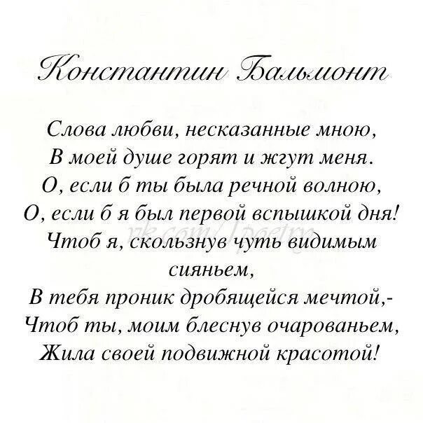 Стихи поэтов о любви. Стихи великих поэтов. Стихи великих поэтов о любви. Стихи о любви известных поэтов.