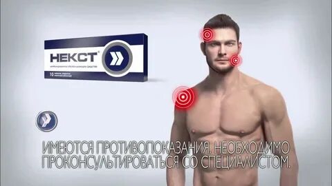 Реклама некст