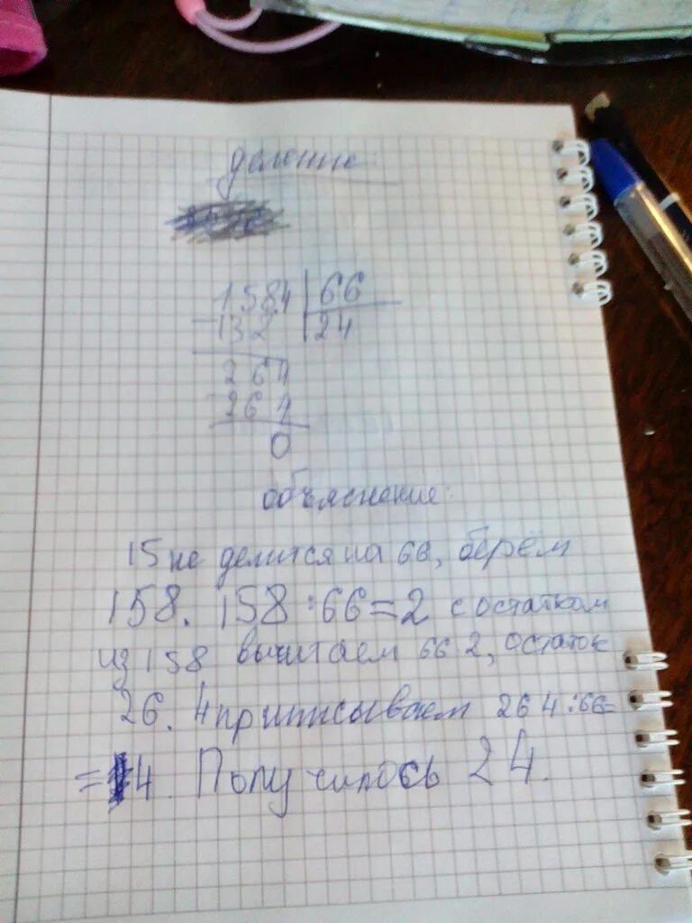 15 поделить на 9. Разделить на 15. 15 Поделить на 15. 14505 Разделить на 15. 10635 Разделить на 15.