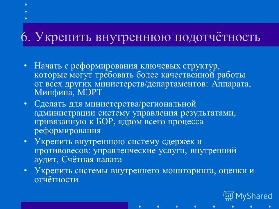 Реализация международных норм