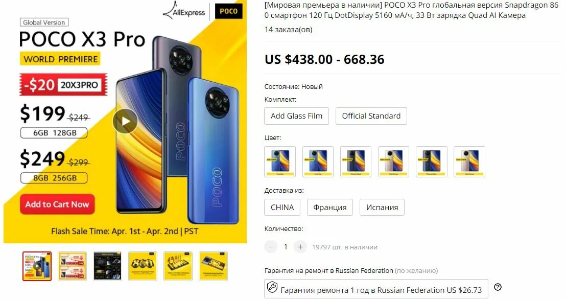 F3 pro характеристики. Xiaomi poco x3 pro бронзовый. poco x3 pro процессор. poco x3 и poco x3 pro. poco x3 pro характеристики.