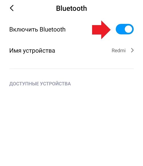 Как подключить наушники к смартфону xiaomi. Как подключить беспроводные наушники к телефону через bluetooth редми. как подключить беспроводные наушники к телефону через bluetooth xiaomi redmi 9. как подключить беспроводные наушники к телефону через bluetooth редми 9. подключение наушников ксиоми к телефону беспроводных через bluetooth.