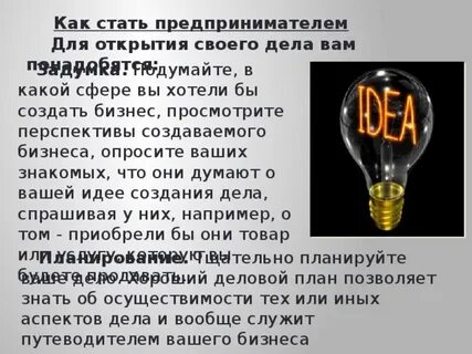 Стать индивидуальным