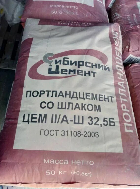 Цемент со. Портландцемент со шлаком топкинский. цемент гост 31108-2016. цемент топкинский iiа-ш 35 5б. цемент 11а-ш32, 5б  . гост 31108-2003..