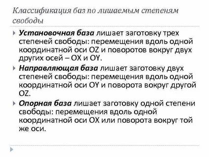Лишить степени