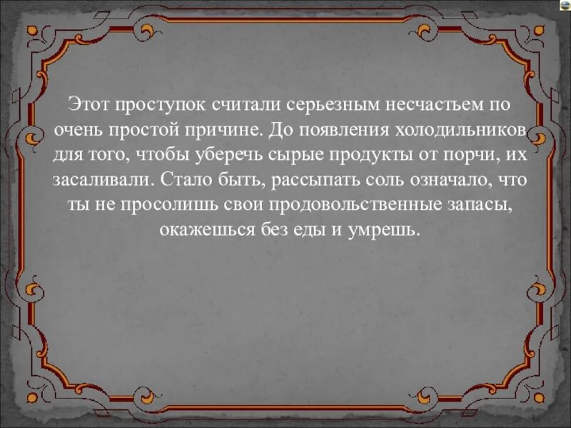 Считать несчастье. Заговор от разбитого зеркала. Заговор чтоб собака не убегала. Разбитое зеркало примета. Заговор на собаку.