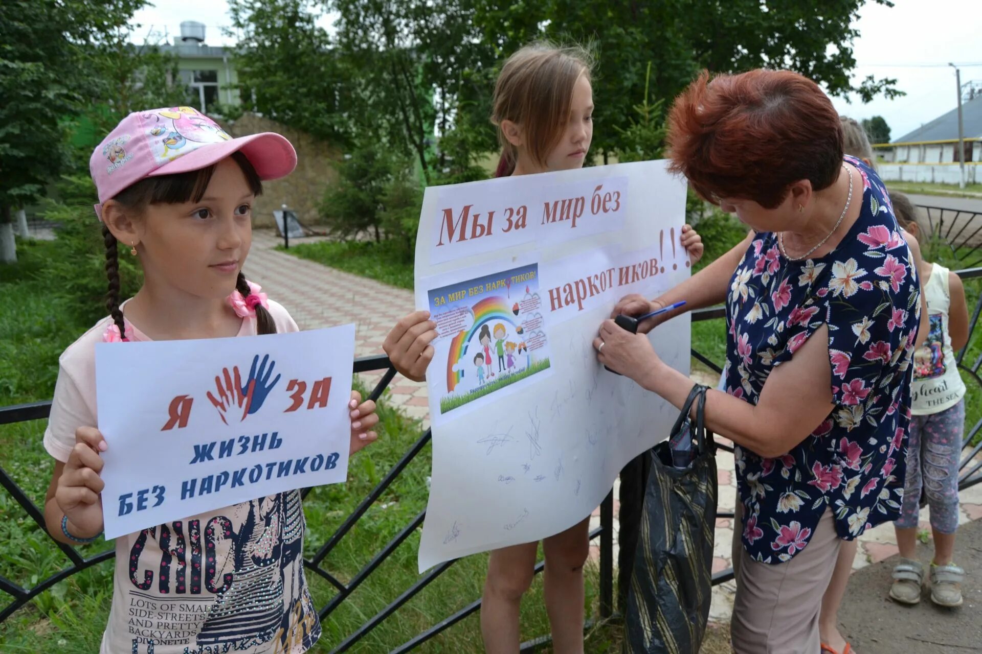 Антинаркотическая акция. Мир без наркотиков. Акция мы против наркотиков. Акция мир без наркотиков.