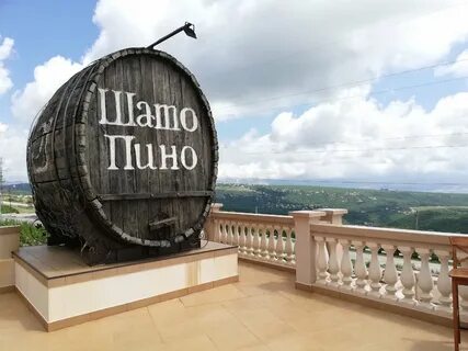 Шато пино экскурсии