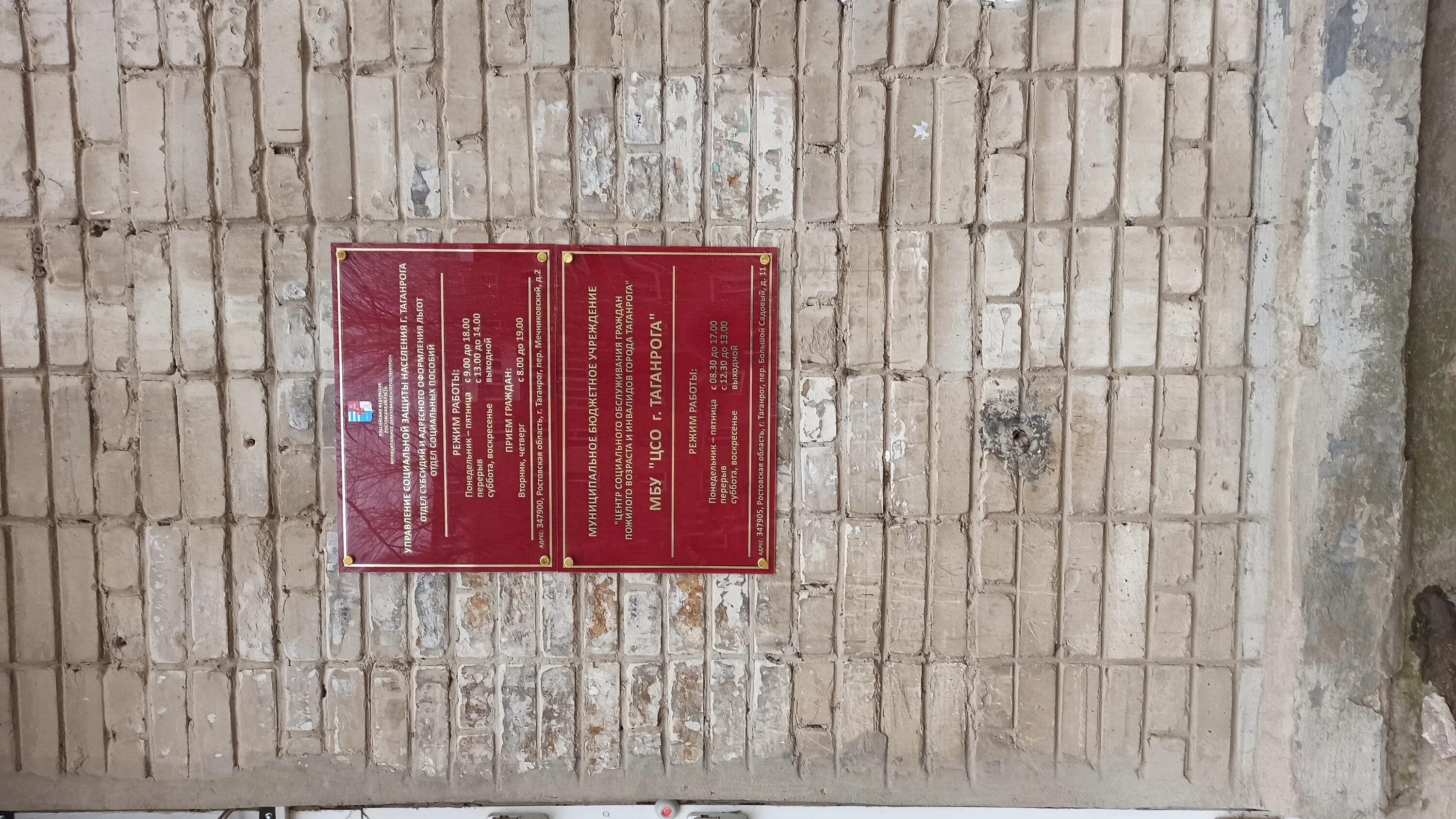 режим работы соцзащиты. соцзащита таганрог режим работы. соцзащита таганрог режим работы. режим работы сой защиты. соцзащита таганрог режим работы.