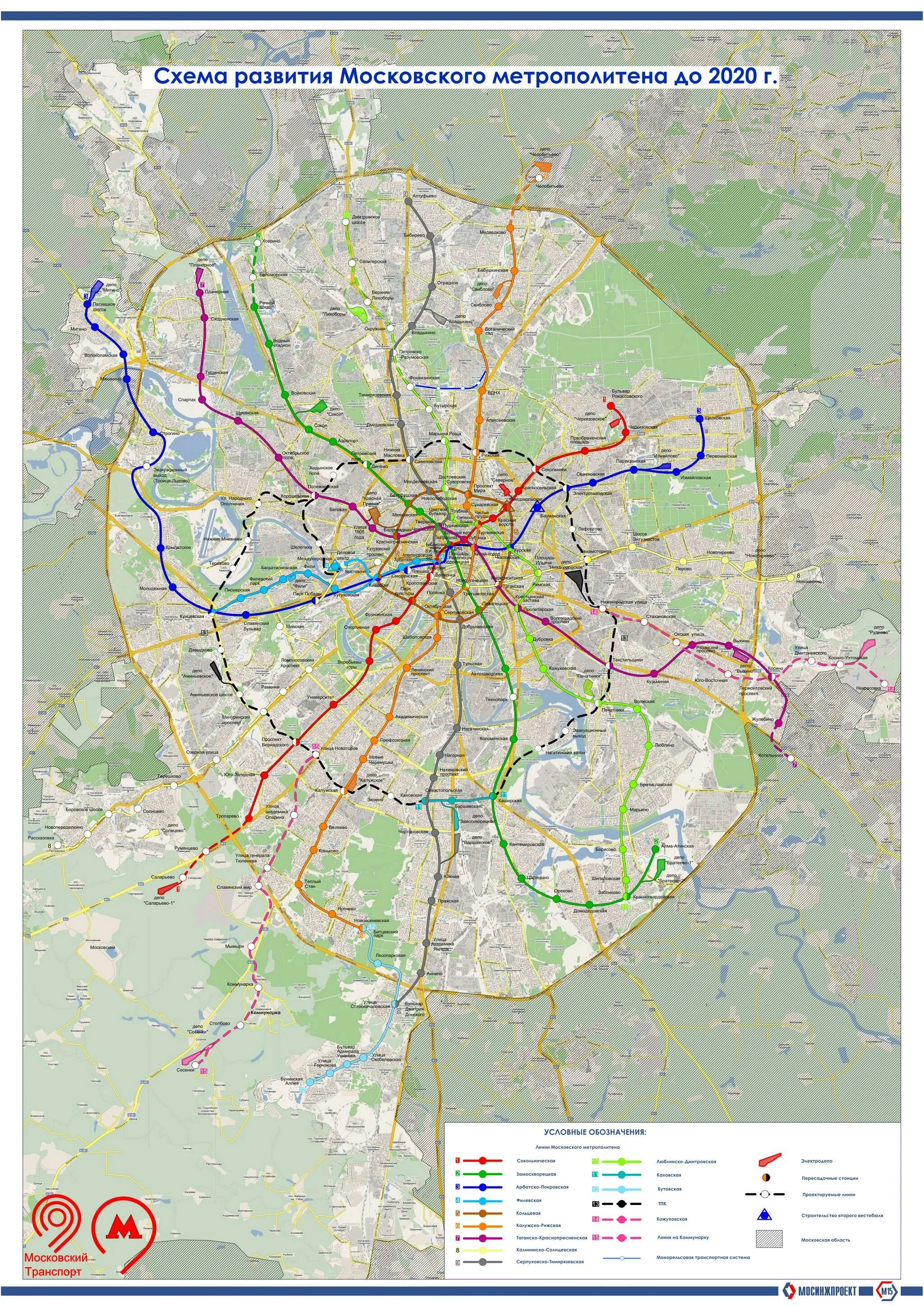 Станции метро в москве схема 2024. Новые станции метро в москве на карте. Схема московского метрополитена москвы 2022. Схема метро москвы 2025 перспективная. Схема метро москвы 2030.